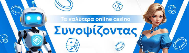 Το καλύτερο online καζίνο Ο απόλυτος οδηγός για τις διαδικτυακές τυχερές παιχνίδια Το καλύτερο online καζίνο Ο απόλυτος οδηγός για τις διαδικτυακές τυχερές παιχνίδια
