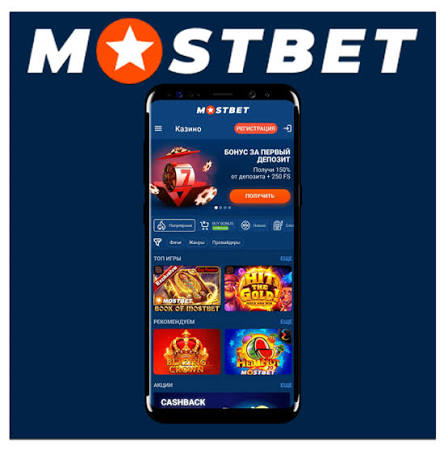 Mostbet Türkiye'nin En Popüler Bahis ve Oyun Platformu Mostbet Türkiye'nin En Popüler Bahis ve Oyun Platformu